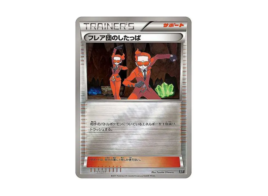 フレア団のしたっぱ: ミラー (XY-BEST 151/171-mirror)