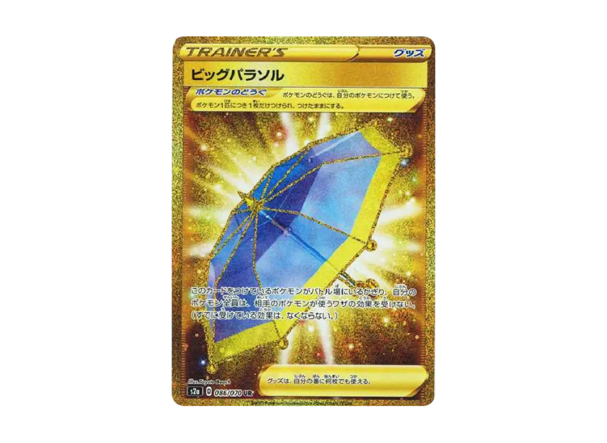 ビッグパラソル UR (S2a 086/070)