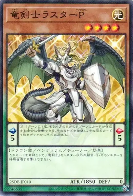 竜剣士ラスターP (25DB-JP010-npr)