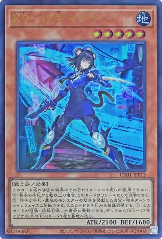 K9-17号 イヅナ (UT01-JP013-ur)