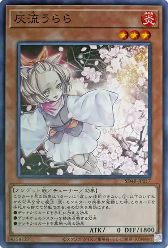 灰流うらら (SD48-JP017-n)