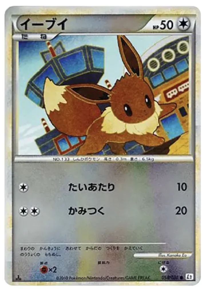 ブラッキー ☆ :ミラー :1ED L2-w 037/080-mirrorの最新値段・買取価格