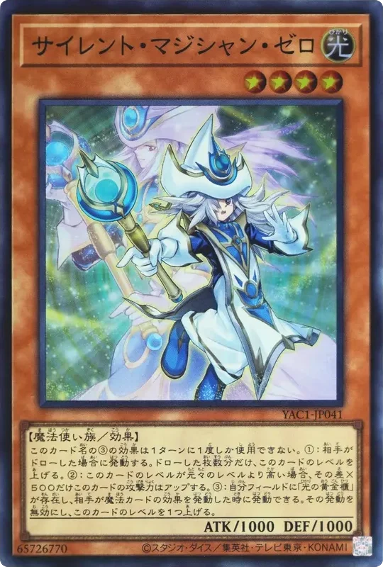 サイレント・マジシャン・ゼロ (YAC1-JP041-sr)