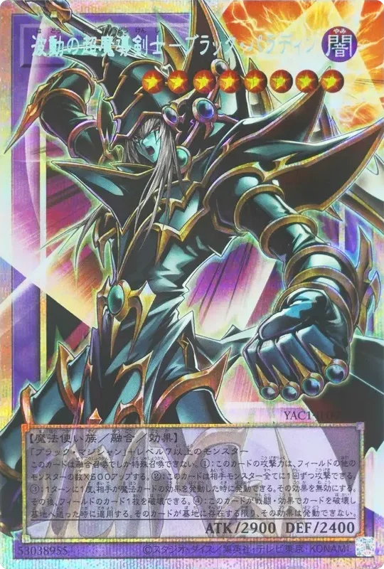 波動の超魔導剣士―ブラック・パラディン(オーバーフレーム) (YAC1-JP009-pse-of)