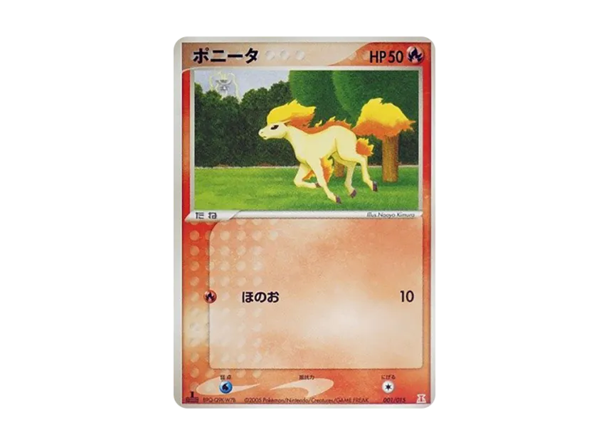 ポニータ :1ED (PH-fr 001/015-1ed)