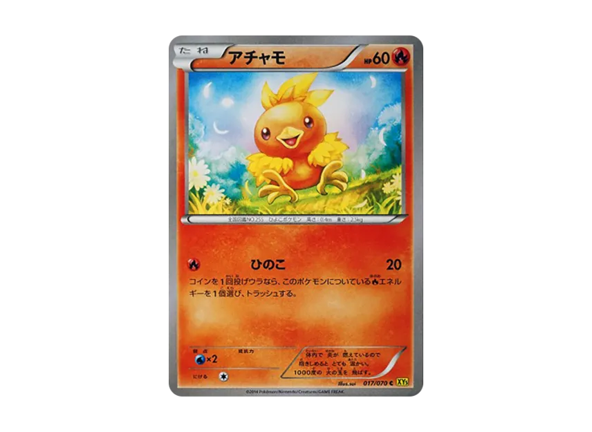 アチャモ C (XY5-y 017/070)