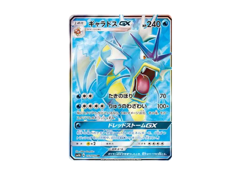 ギャラドスGX SR (SM4A 051/050)
