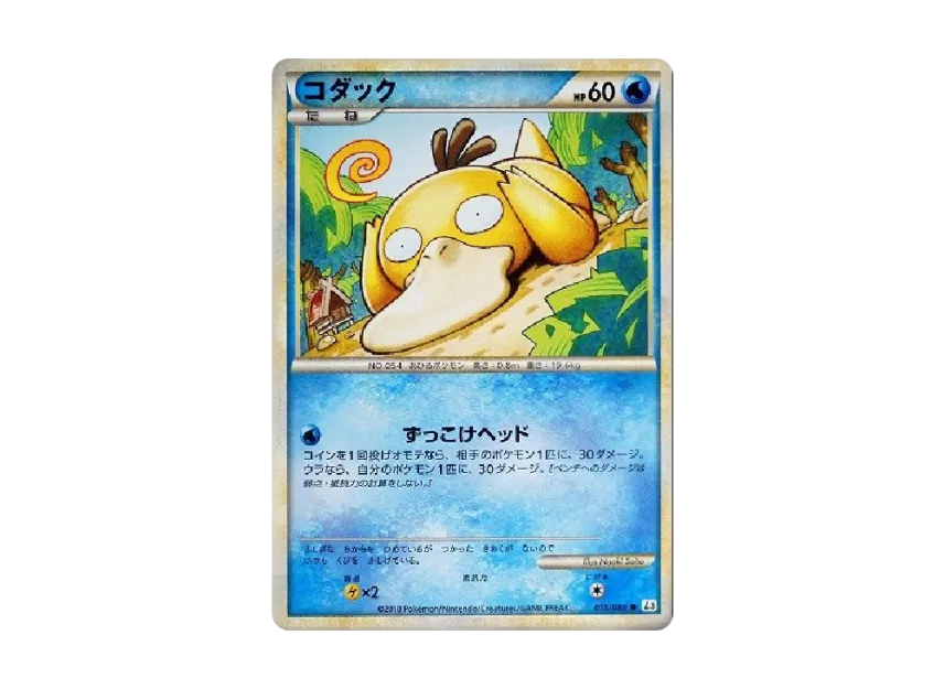 コダック (L3-B 015/080)