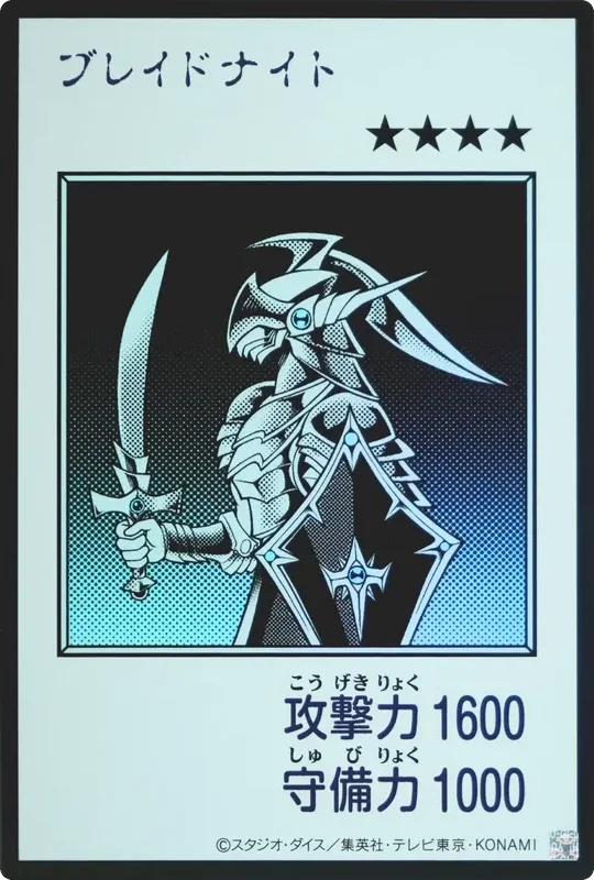 ブレイドナイト (マンガスタイル モノクロ版) (YAC1-JP090-ur)