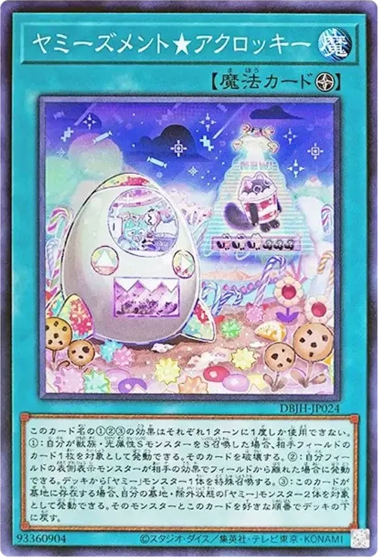 ヤミーズメント★アクロッキー (DBJH-JP024-n)