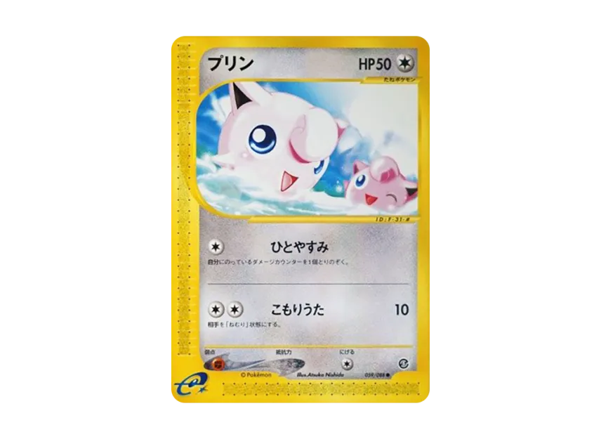 プリン