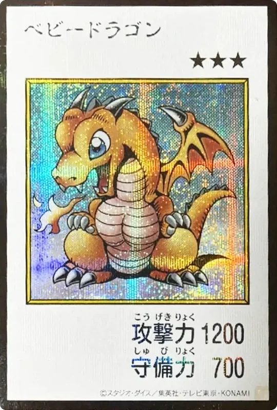 ベビードラゴン (マンガスタイル カラー版) (YAC1-JP075-se)