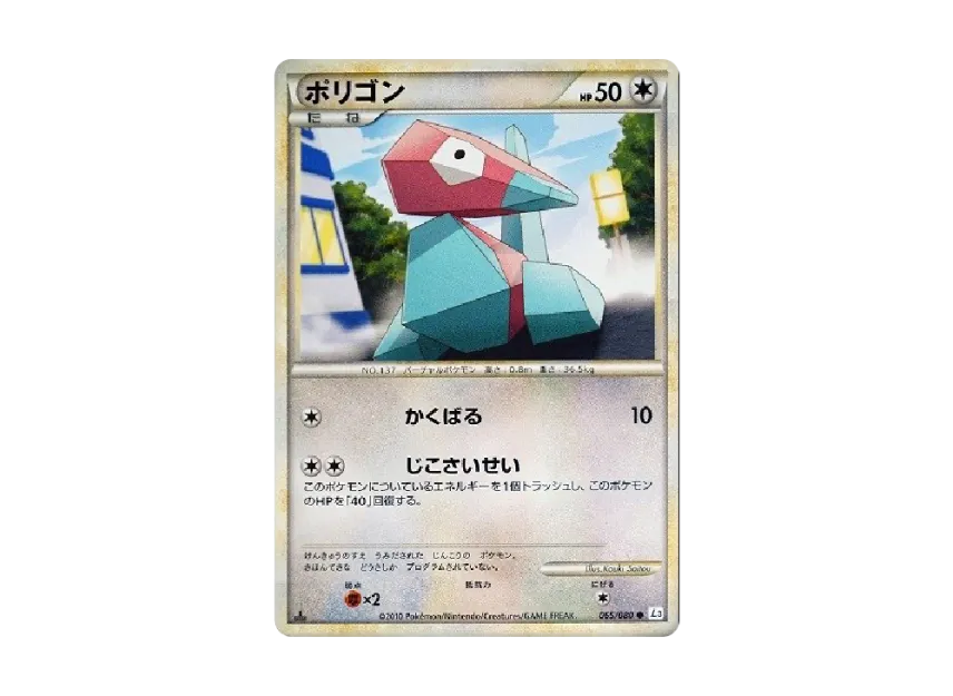 ポリゴン :1ED【L3 065/080-1ed】 (L3 065/080-1ed)