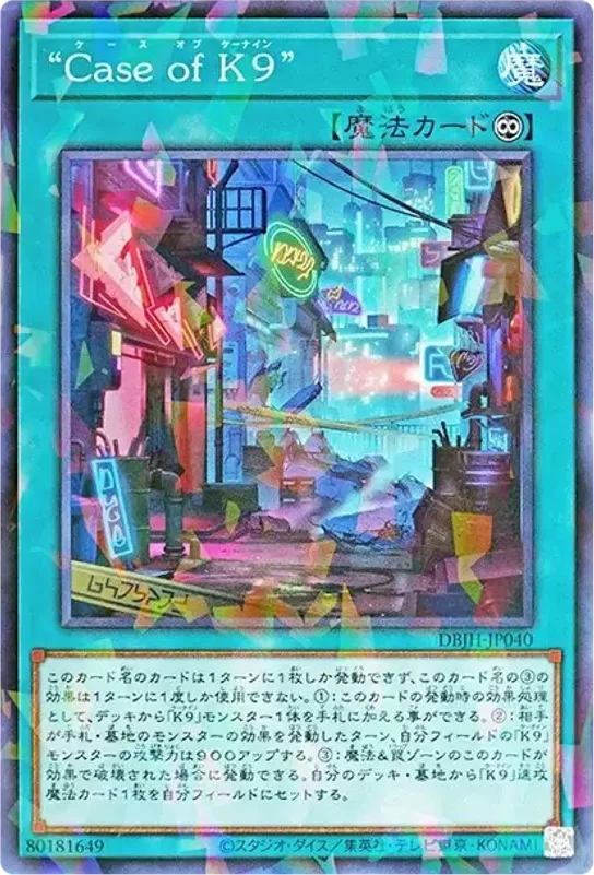 “Case of K9” (DBJH-JP040-npr)