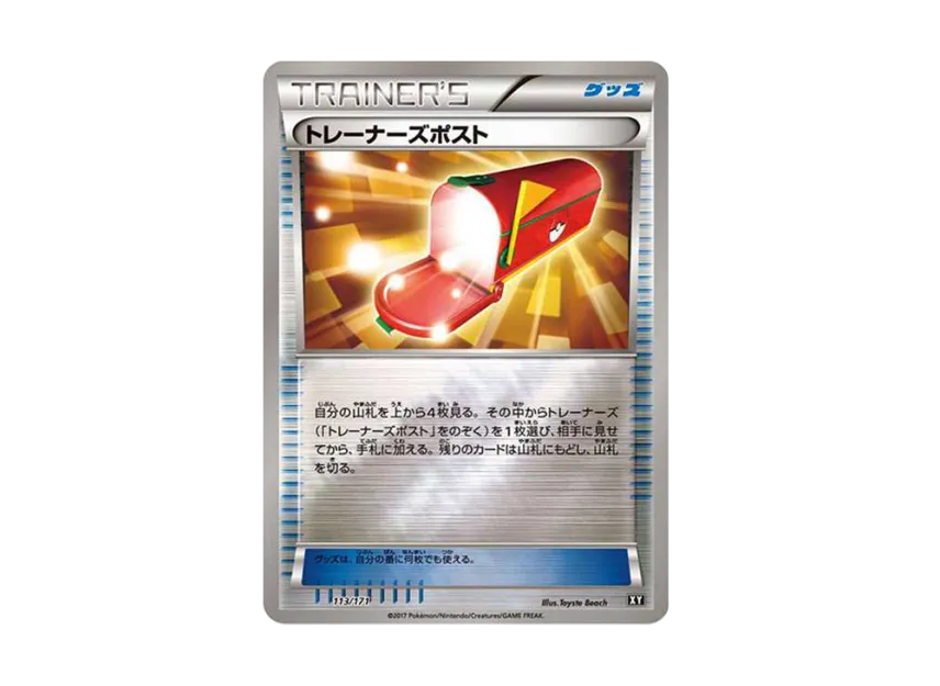 トレーナーズポスト: ミラー (XY-BEST 113/171-mirror)