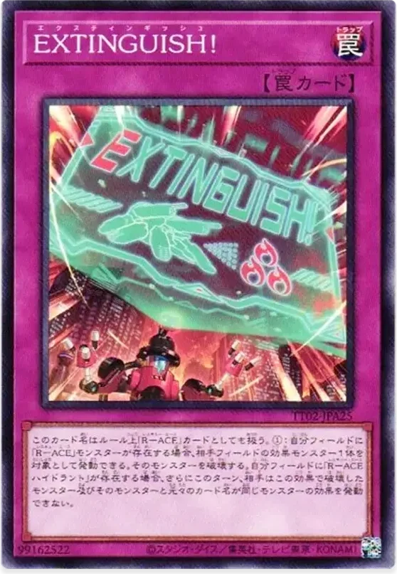 EXTINGUISH! (TT02-JPA25-n)