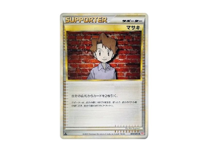マサキ ◆ :1ED