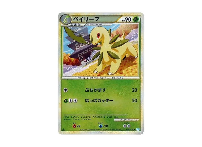 ベイリーフ :ミラー :1ED【L1-S 007/070-mirror-1ed】 (L1-S 007/070-mirror-1ed)