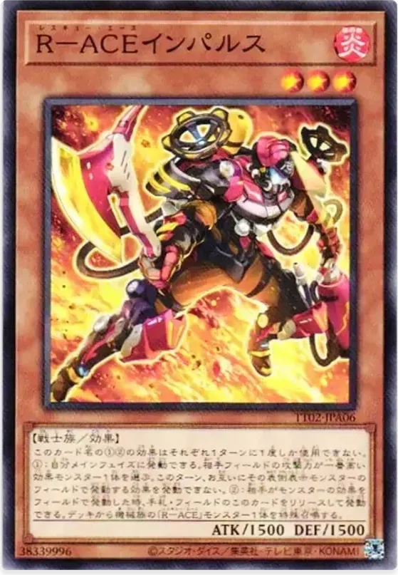 R-ACEインパルス (TT02-JPA06-n)
