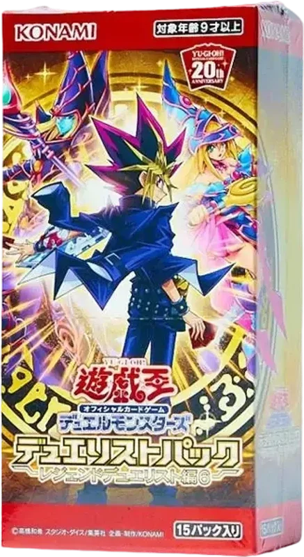 レジェンドデュエリスト編6