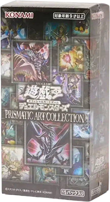 プリズマティック アート コレクション