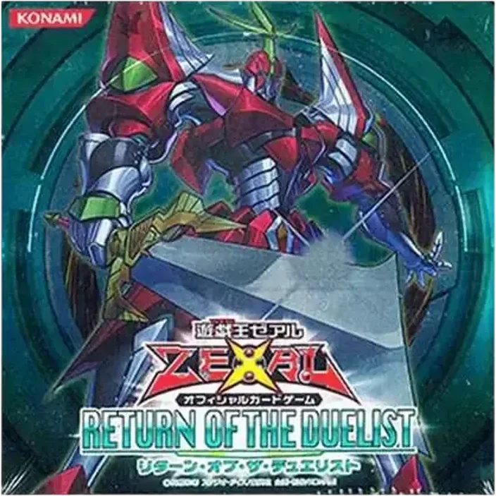 リターン・オブ・ザ・デュエリスト