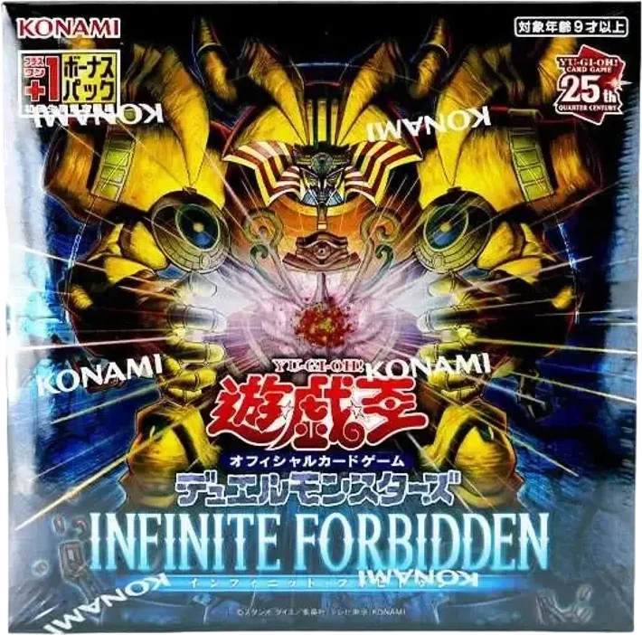 インフィニット・フォビドゥン