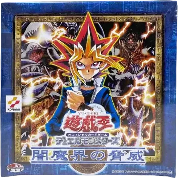 闇魔界の脅威