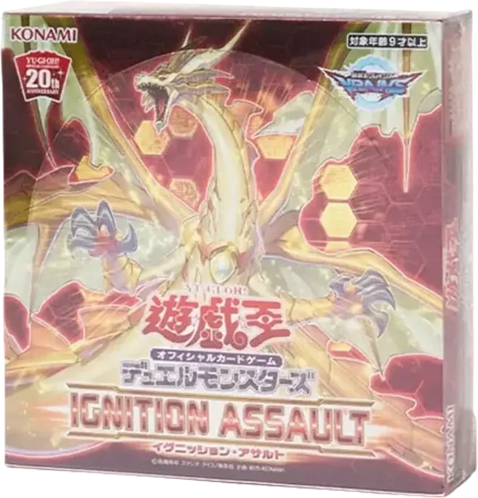 イグニッション・アサルト