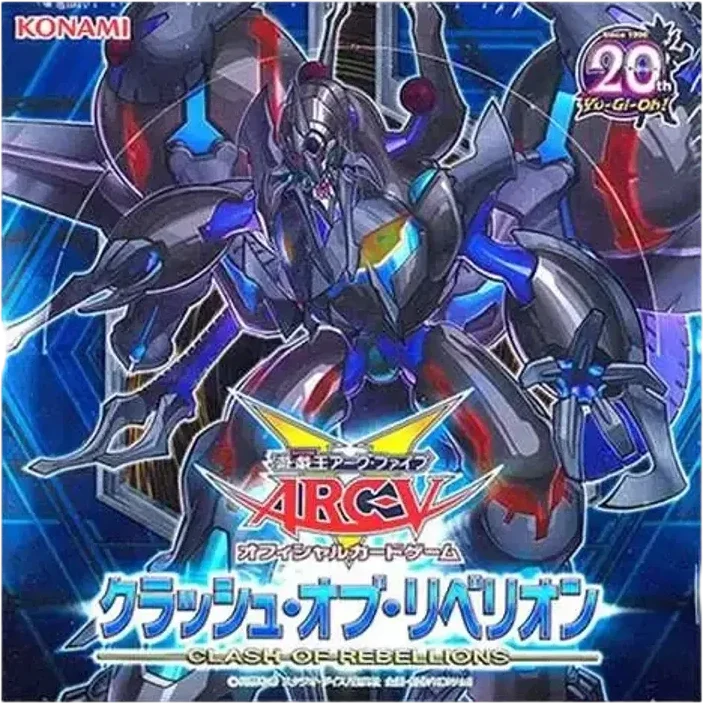 クラッシュ・オブ・リベリオン