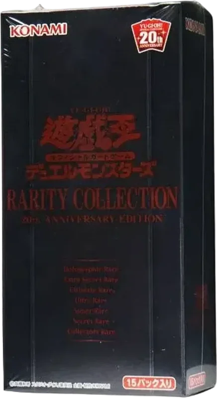 レアリティ コレクション 20th アニバーサリー エディション