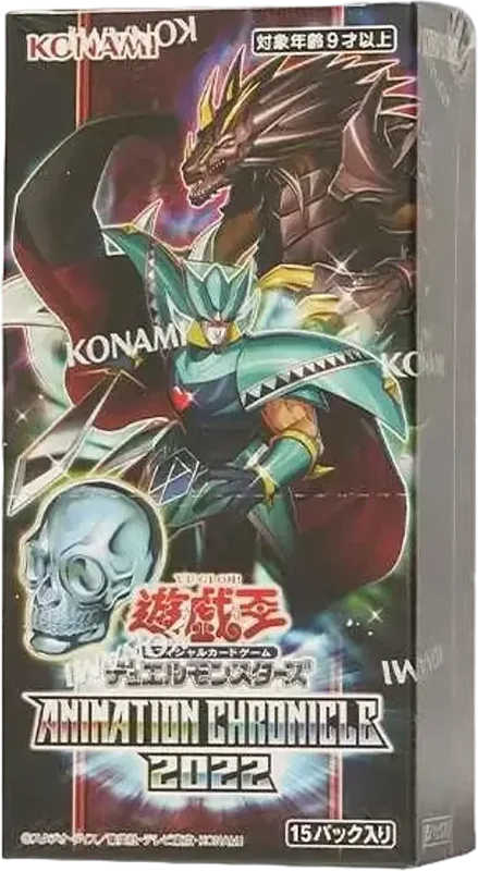 アニメーション クロニクル 2022
