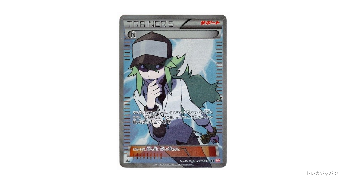 N SR :1EDの最新値段・買取価格 - トレカジャパン