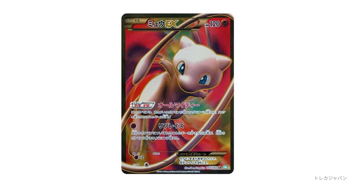 ミュウEX SR :1ED【BW5 051/050】 BW5 051/050の最新値段・買取価格