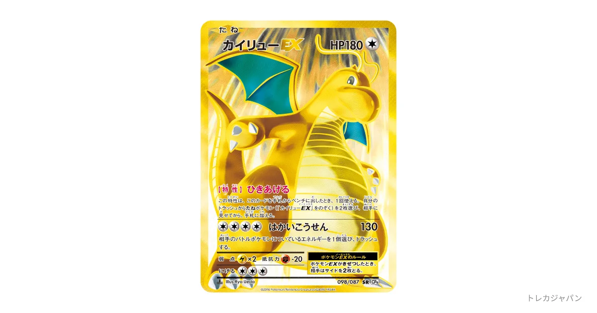 ポケモンカード 1ed SR ポケモンカード　カイリューEX カイリューEX magi | みや（194766798） 1枚の通販 SR ポケモンカードゲーム