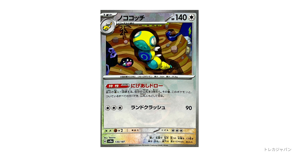 アルフの石版 ☆ :1EDの最新値段・買取価格 - トレカジャパン