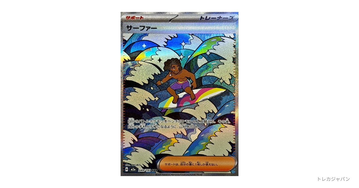 ポケモンカード　サーファー　SAR PSA10 PSA10】 サーフゴーex (SAR) {087/062} [SV3a/レイジングサーフ] [SV