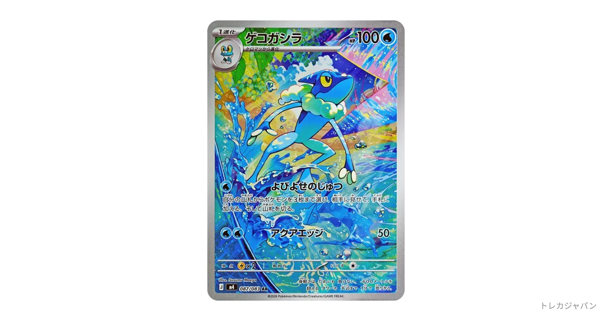 ニンジャスピナー　ゲコガシラ　AR 30枚　まとめ売り　087/083 ゲコガシラ AR（ニンジャスピナー/M4 087/083）の値段・買取価格・最新