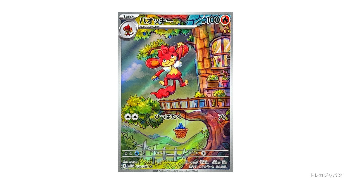 ポケモンカード バオップ バオッキー ar psa10 連番セット 進化 バオップ・バオッキー カードセット - メルカリ