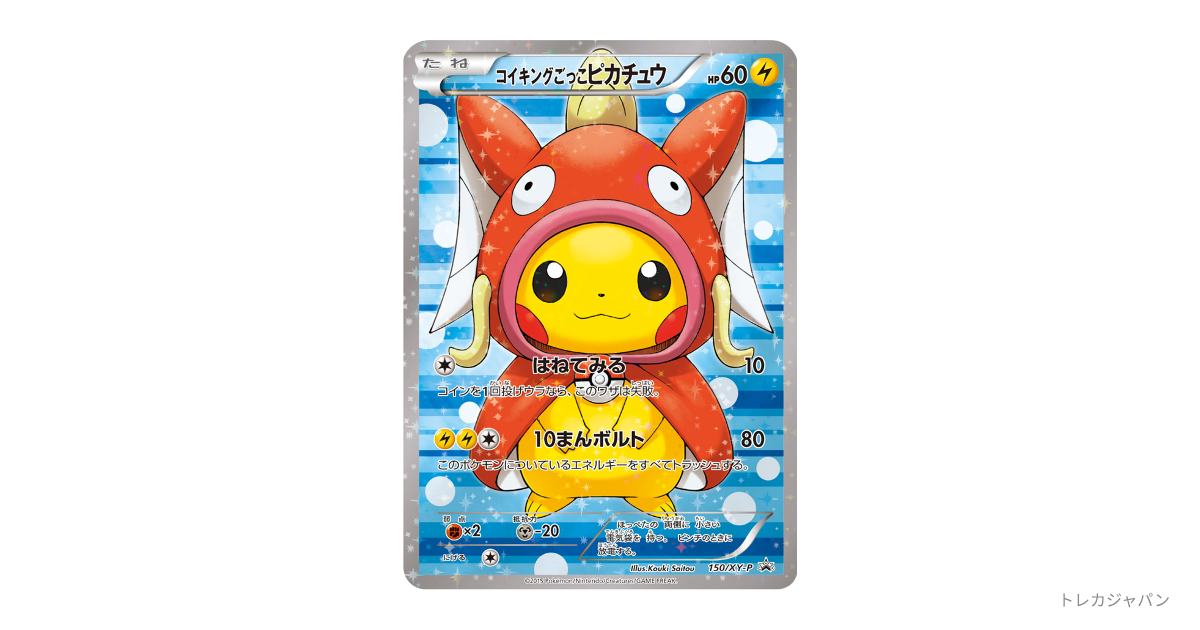 【コイキングAR、ピカチュウあり】ポケモンカードまとめ売り ポケモンカード AR まとめ売り 100枚 【公式通販】