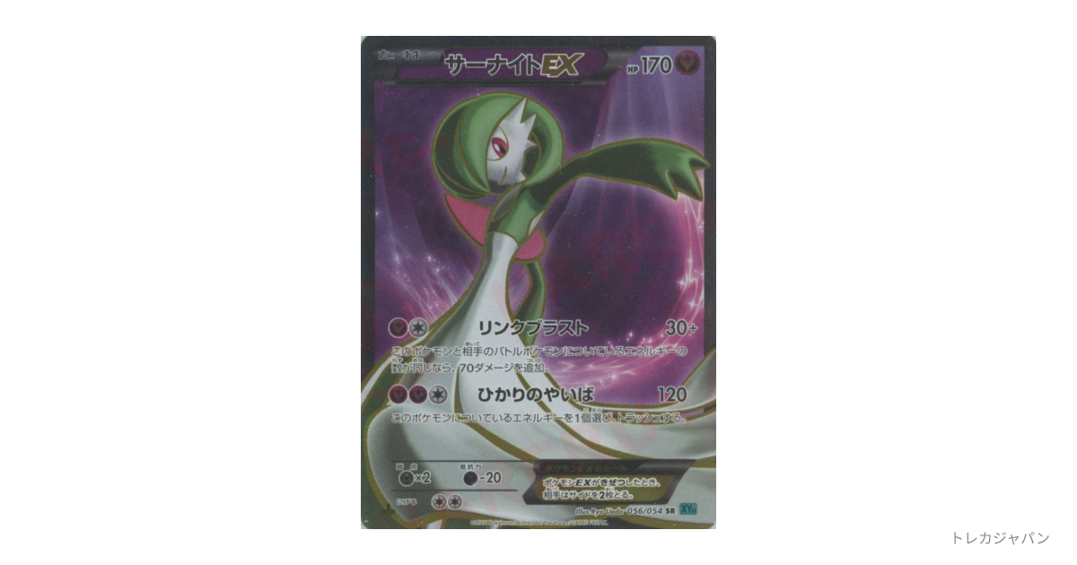 サーナイトEX SR :1EDの最新値段・買取価格 - トレカジャパン
