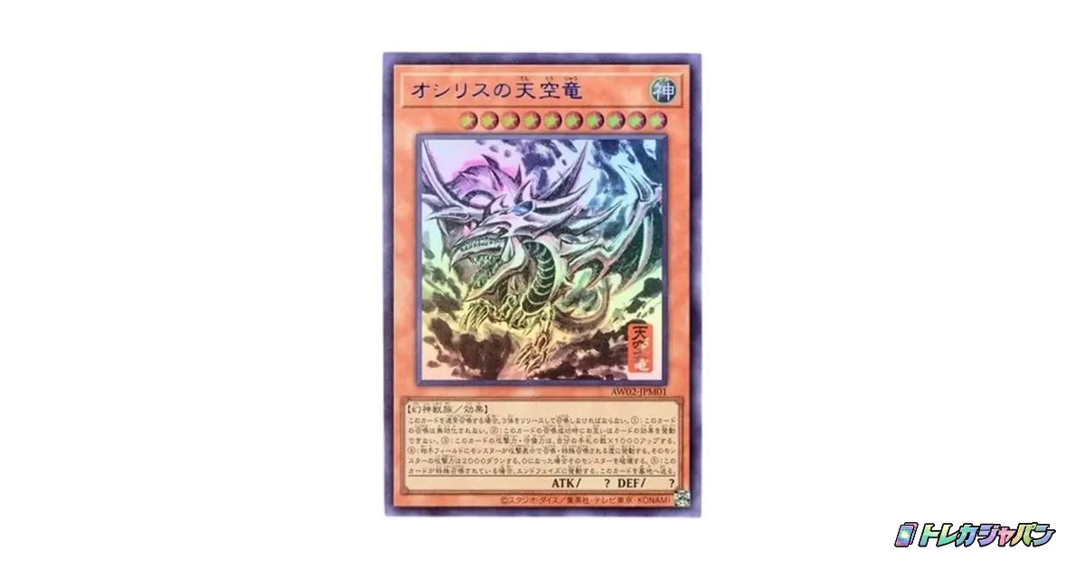 オシリスの天空竜 (墨絵ブラック Ver)（アートワーク シリーズ 掛軸