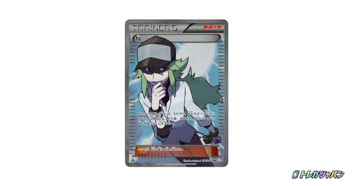 N SR :1ED(拡張パック「レッドコレクション」/BW2 071/066-1ed)の N SR :1ED(拡張パック「レッドコレクション」/BW2 071/066-1ed)の