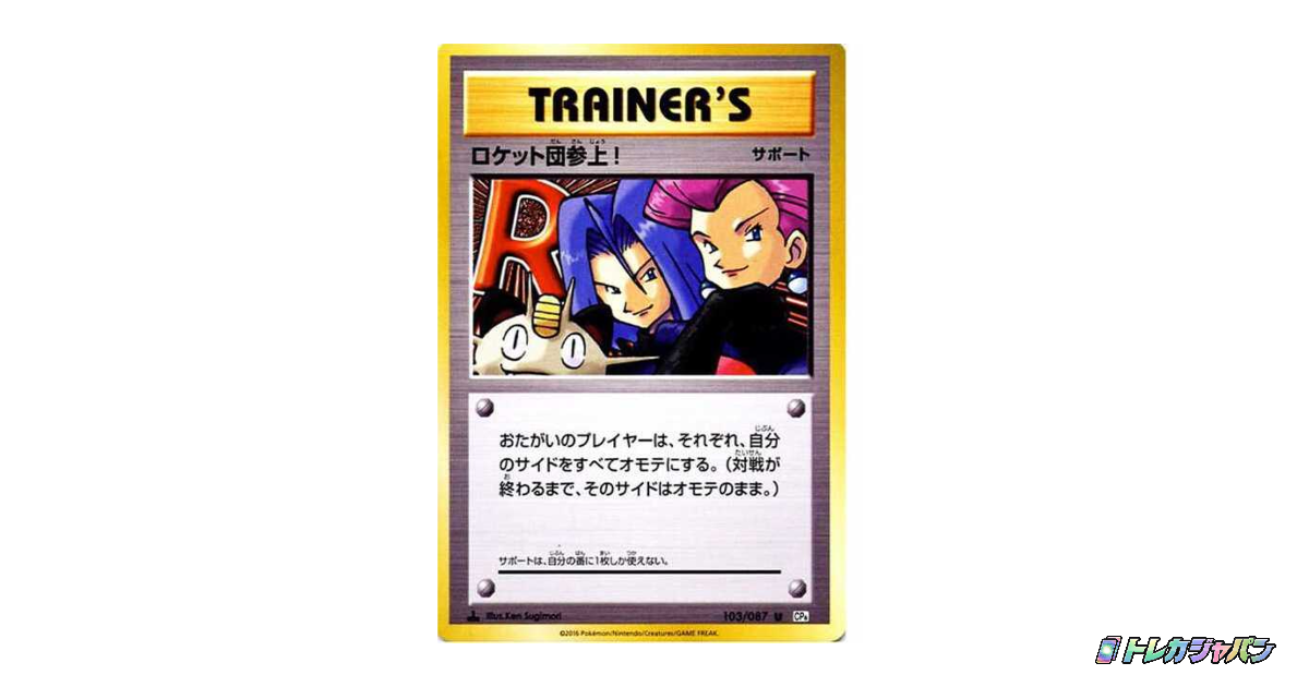 ポケモンカード CP6 ピカチュウ×4 ロケット団参上！ 5枚まとめ売り Amazon.co.jp: ポケモンカードゲーム PK-SM-P-191 ボスごっこ