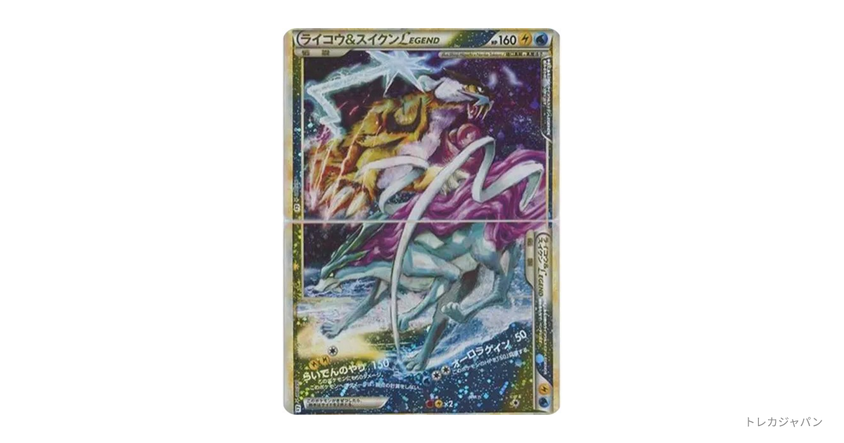 ライコウ&スイクンLEGEND ☆: 再販（拡張パック「よみがえる伝説」/L2