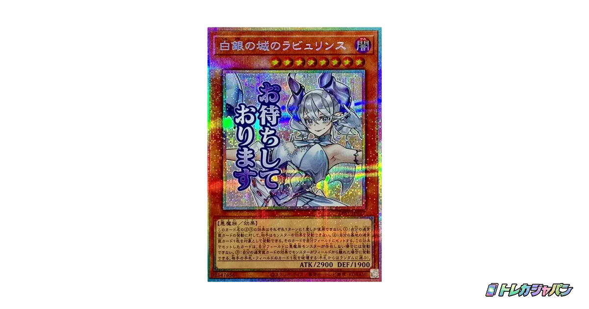 白銀の城のラビュリンス PSE [LPST-JP017]スタンプエディション 白銀の城のラビュリンス（リミテッドパック スタンプエディション/LPST
