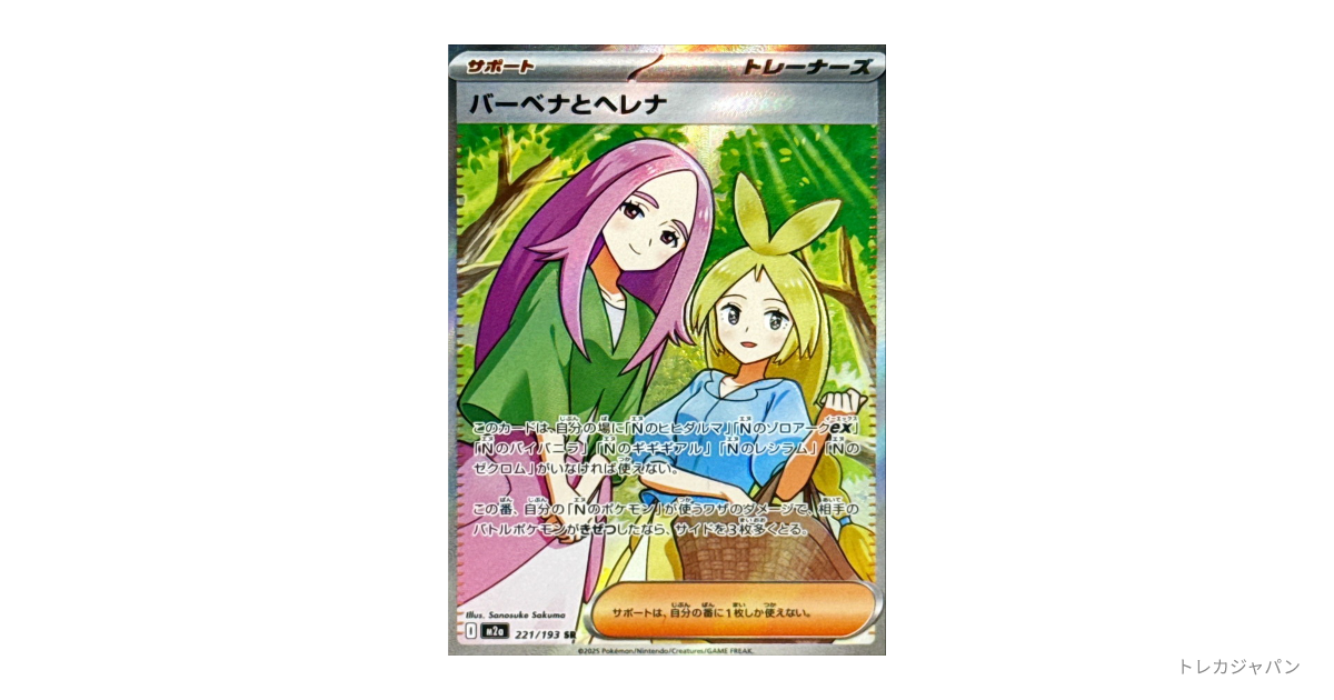 【PSA10】 バーベナとヘレナsr ポケモンカード バーベナとヘレナ SR - メルカリ