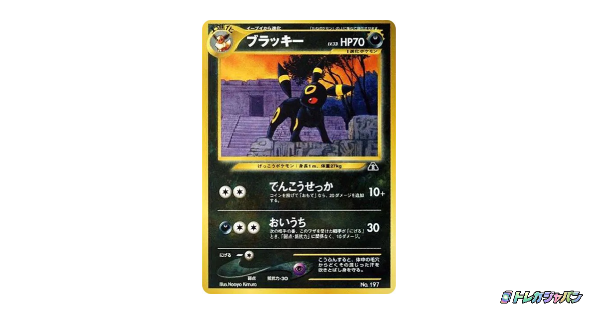 高騰中　早い者勝ち　旧裏★ブラッキー　★エーフィ▪️2000年プレミアムファイル 高騰中 早い者勝ち 旧裏☆ブラッキー ☆エーフィ▪️2000年プレミアム