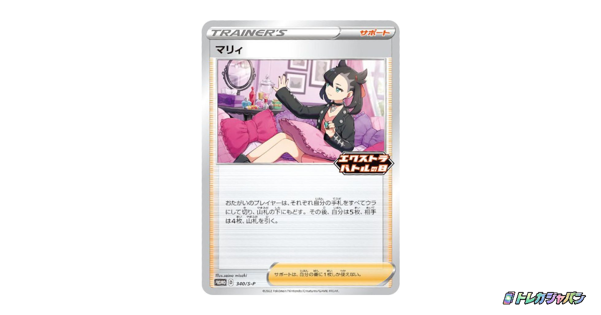 【4時間限定値下・1/26 12時まで 14,000円】マリィのプライド SR マリィのプライド(ミラー)【-】{408/414}
