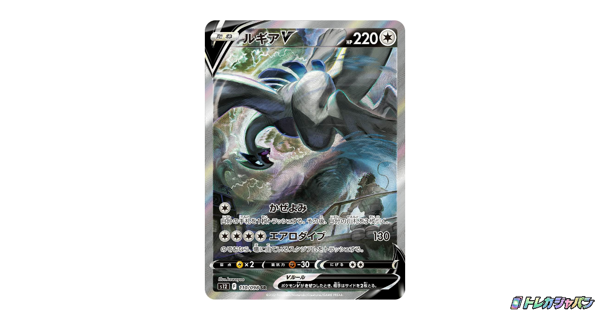 ルギアv SA ポケモンカード本体 ルギアV(SA)【SR】{110/098}